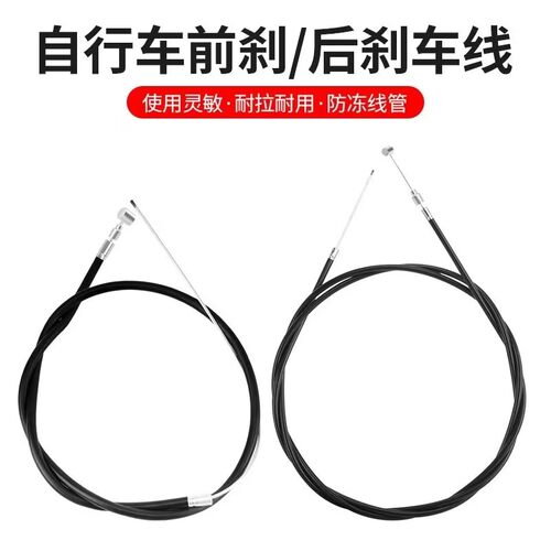 烈行自行车前后刹车线管