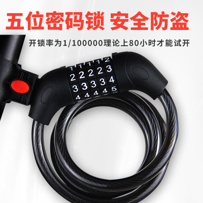 防盗山地车钢缆通用密码锁