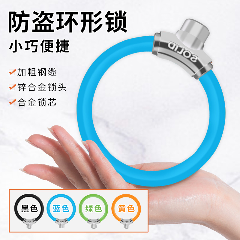 公路车迷环形骑行装备锁