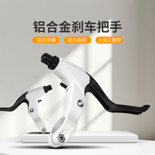 自行车手刹把手铝合金山地公路车