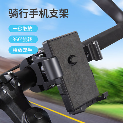 电动车手机架电瓶摩托车自行车踏板外卖骑手车载防震手机导航支架