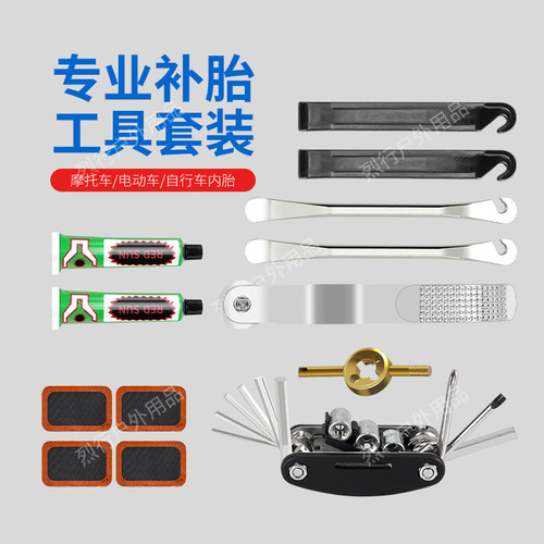 补胎片内胎修补全套工具