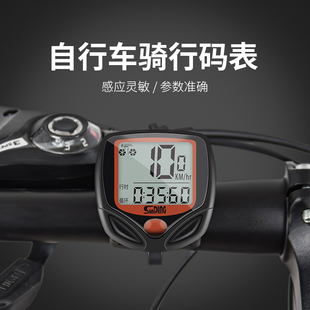 顺东SD548B中文码表防水山地测速里程表死飞折叠自行车骑行装备