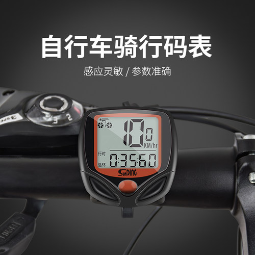 顺东SD548B中文码表防水山地测速里程表死飞折叠自行车骑行装备