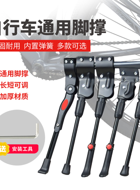 山地车脚撑脚架自行车儿童车车撑车踢支架梯子边撑停车架单车配件