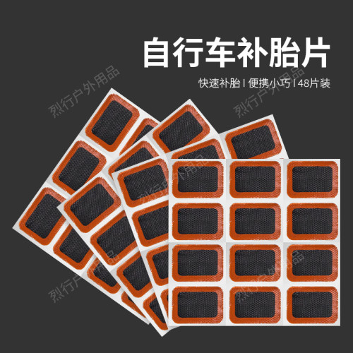 免胶水补胎片快速修车工具