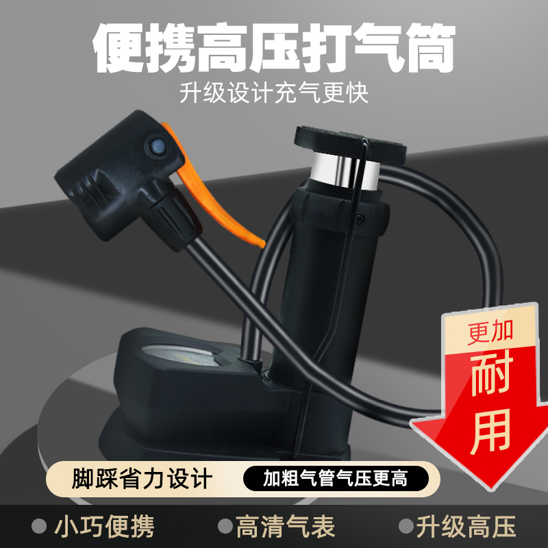 脚踏打气筒便携迷你式自行车电动车摩托车脚踩打气泵  单筒带表