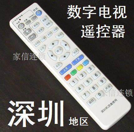 限深圳地区老款天威机顶盒遥控器