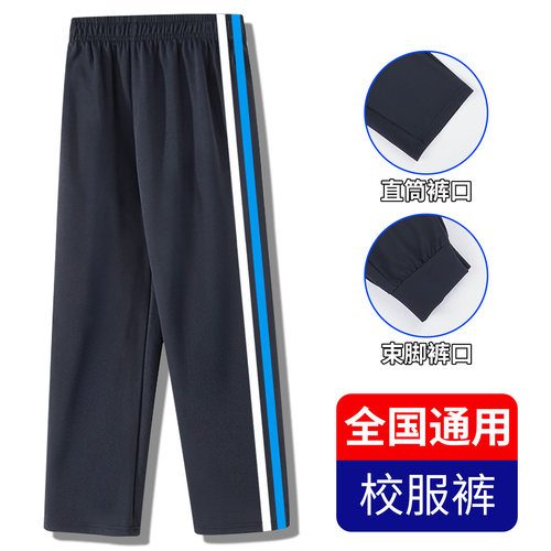 春秋季校服裤子藏青色儿童白蓝杠中小学生校服裤二条杠束口运动裤