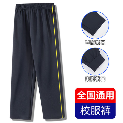 细黄条校服裤子藏青色春秋季初高中学生一条杠束口校裤男女童加绒