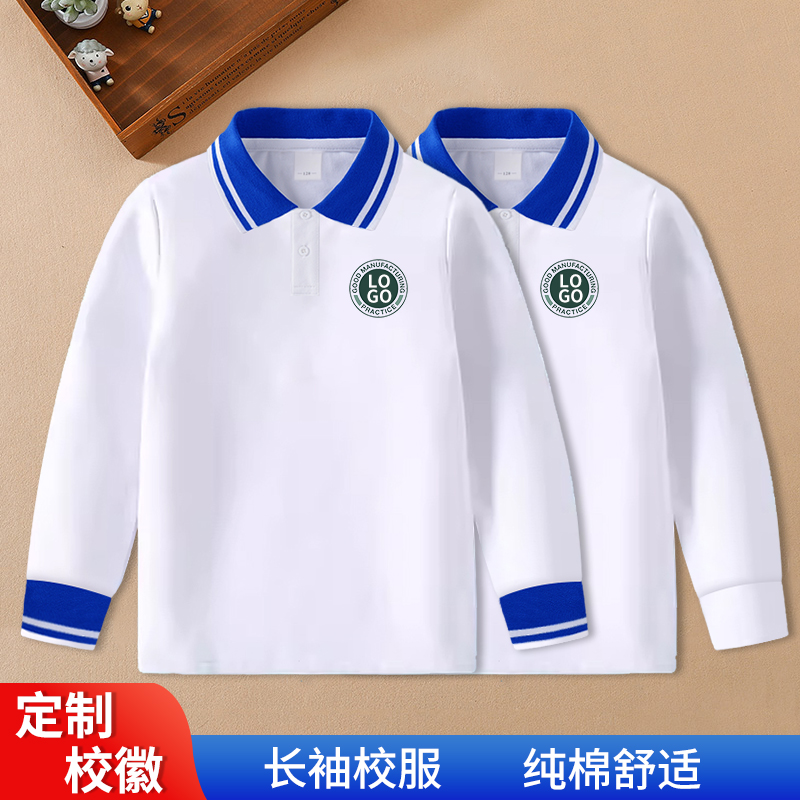 中小学生宝蓝色翻领校服polo衫长袖春秋班服儿童t恤男女童打底衫