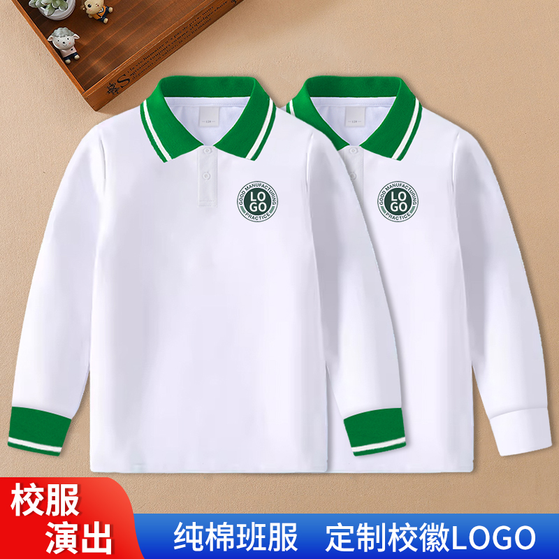 男女童春秋长袖绿色翻领白边班服儿童polo衫内搭童装T恤学生校服