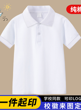 中小学生短袖T恤翻领POLO衫中大童夏季校服男女童班服园服白色01