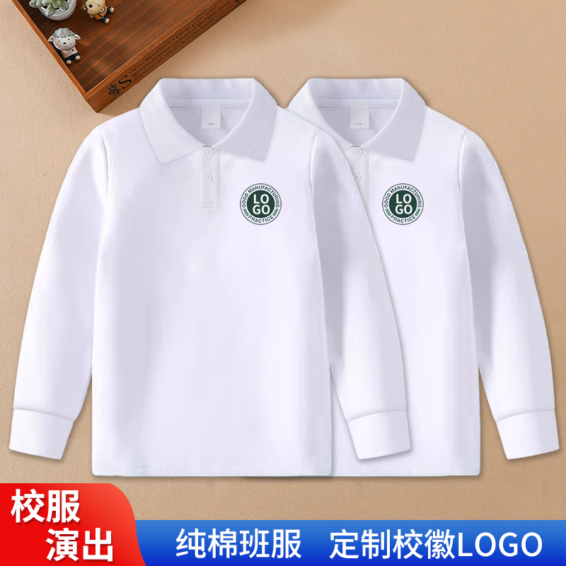 儿童长袖T恤纯白翻领男女童春秋款中小学生班服表演服校服POLO衫