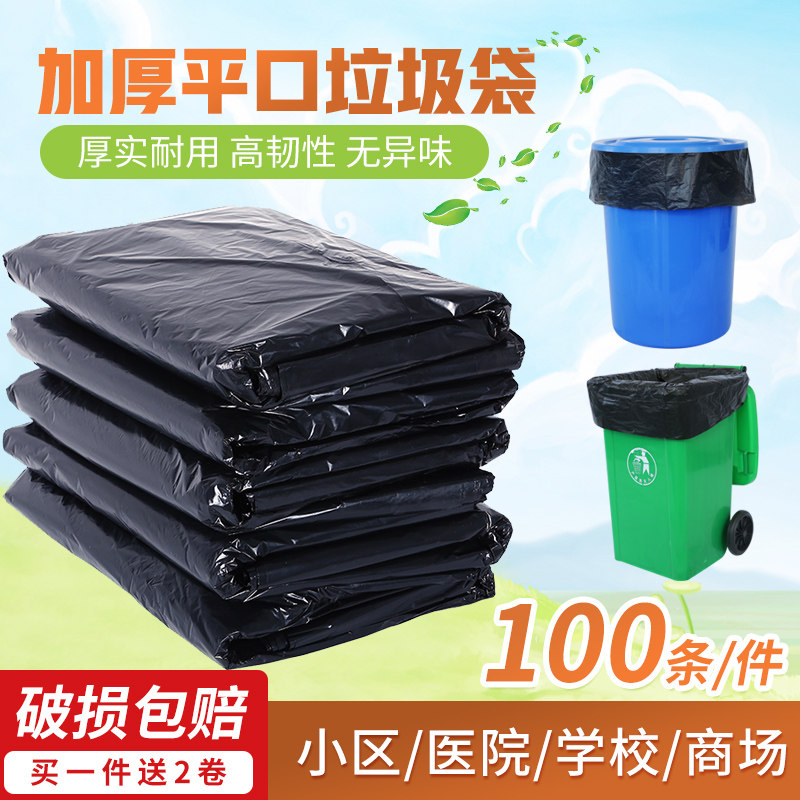 大号垃圾袋加厚黑色超大特大码环卫物业酒店厨房商用垃圾桶塑料袋