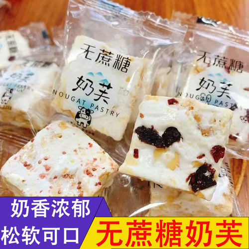 无蔗糖奶芙雪花酥休闲零食