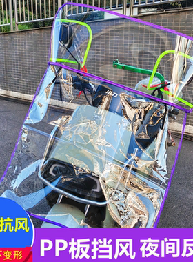 挡风成人挡雨挡风板抗风