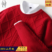 春竹100%羊绒衫 600克抗寒保暖高端毛衣打底衫 男士 麻花三股加厚款