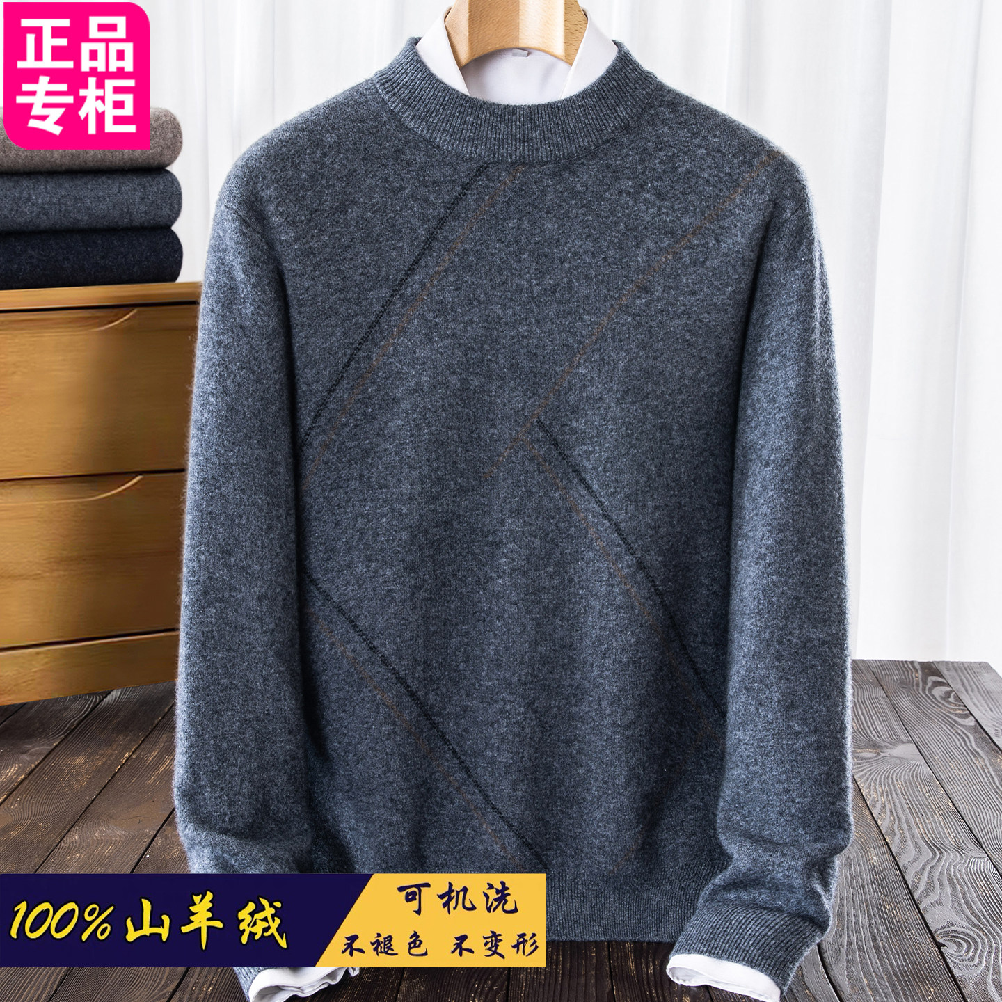 【可机洗】春竹100%羊绒衫男半高领双股加厚保暖极寒针织打底毛衣