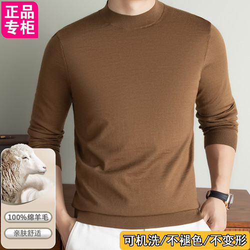 【可机洗不变形】春竹精纺羊毛衫