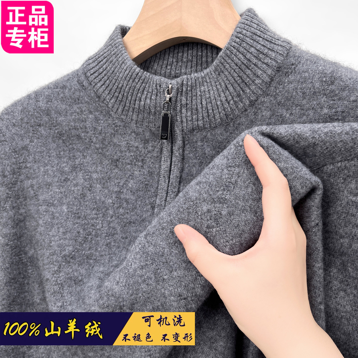 正品春竹100%羊绒衫男半高拉链领宽松针织加厚羊绒打底衫毛衣热卖