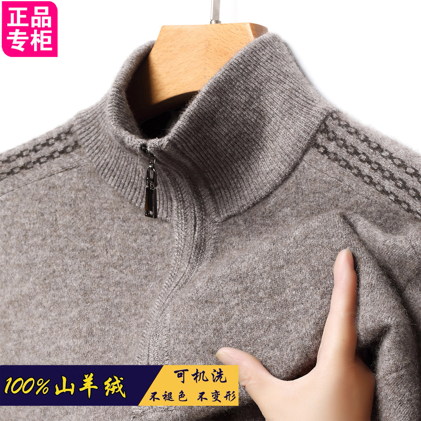 正品春竹羊绒衫男冬季拉链半高领宽松双股加厚保暖针织打底羊毛衣