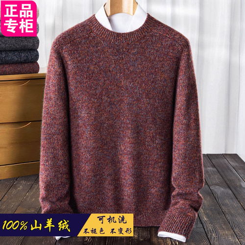 热卖特价上海春竹世家品牌羊绒衫