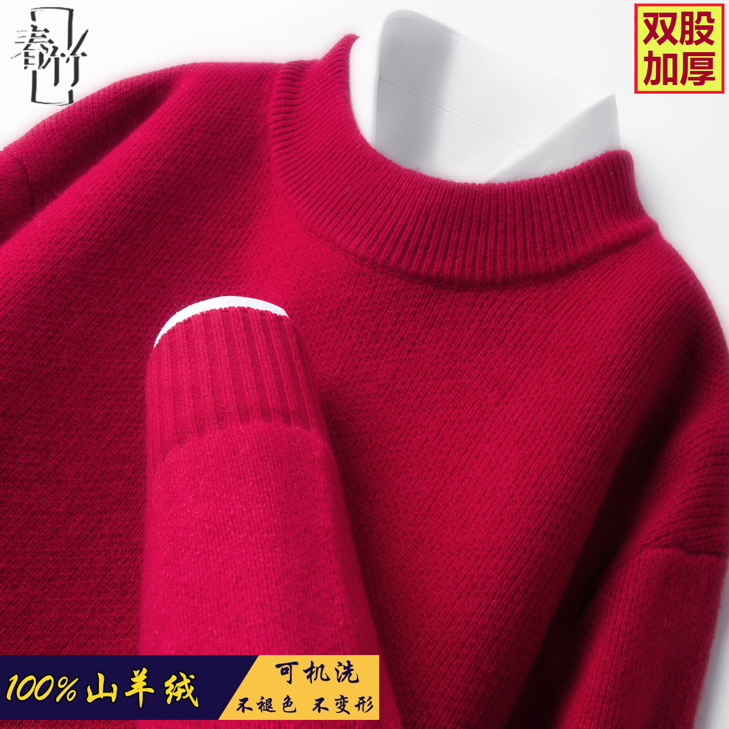 春竹100%羊绒衫男半高领冬季双股加厚款550克保暖高端毛衣打底衫,男装,羊绒套衫,淘宝优惠券,粉丝福利购,淘宝优惠卷