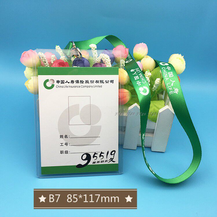 满包邮 中国人寿保险礼品挂绳工卡套/证件套