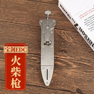 精工304不锈钢火柴枪拉杆式洋火枪砸响枪防身短棍酷棍破窗器礼物