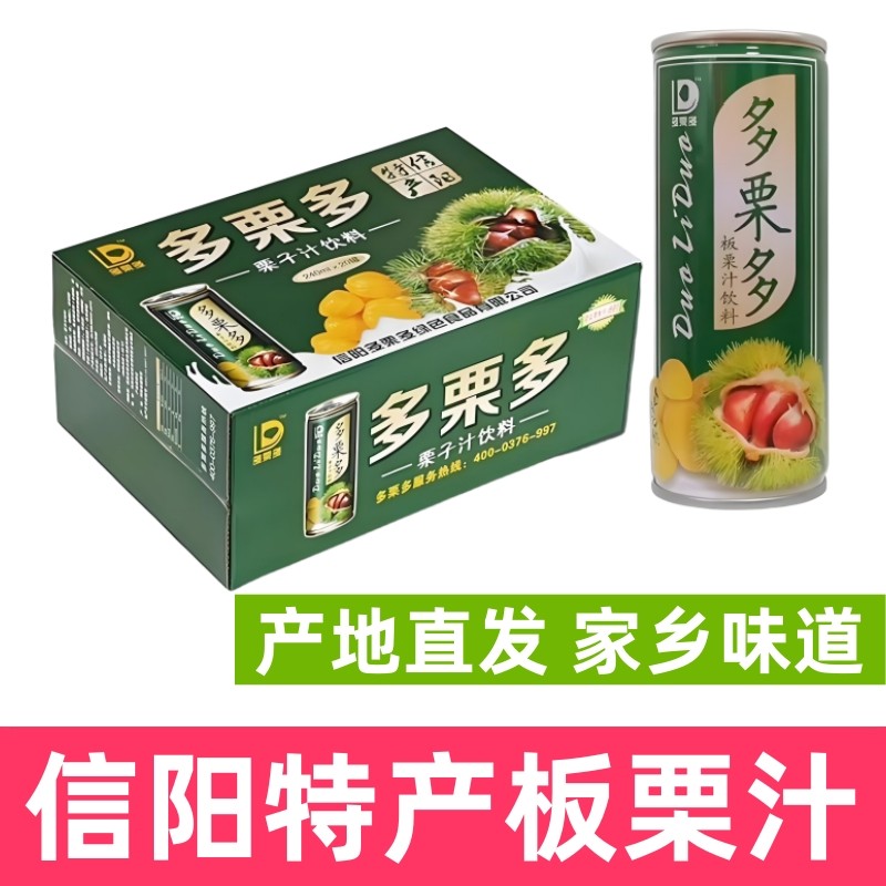 板栗汁信阳特产多栗多板栗汁大别山信阳老家栗子味道饮料包邮