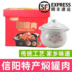信阳焖罐肉信阳特产老家闷罐肉河南美食益品香焖罐猪肉顺丰包邮