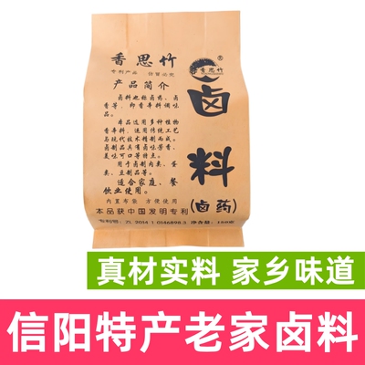 信阳特产老家信阳香思竹卤料包邮