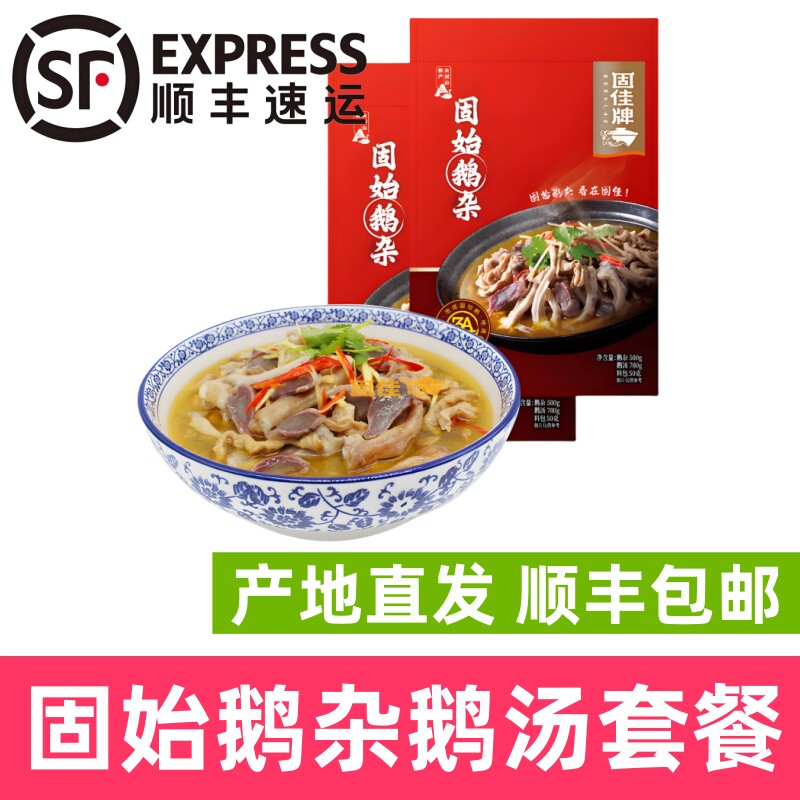固始鹅杂微辣固始鹅块子信阳特产汉鹅杂旱鹅肉火锅鹅肝顺丰包邮