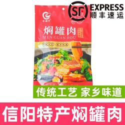 信阳焖罐肉信阳特产闷罐肉猪肉信阳炖菜老家信阳菜酒店顺丰包邮