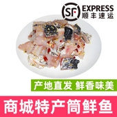 商城筒鲜鱼信阳特产夏记商城县桶鲜鱼河南花鲢鱼腌制鱼肉顺丰 包邮