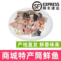 商城筒鲜鱼信阳特产夏记商城县桶鲜鱼河南花鲢鱼腌制鱼肉顺丰包邮