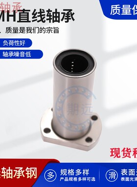 直线双切边法兰滚珠轴承LMH6 LMH8 LMH10 LMH12 LMH16 20 25 3035