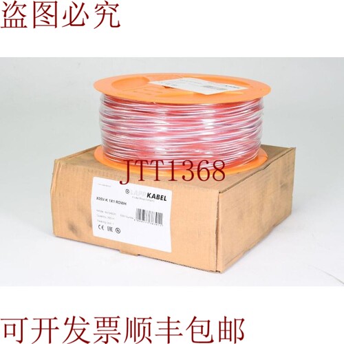 原装供应LAPKABEL 41512423S,X05V-K 1X1 RDWH, 电缆, L=250米