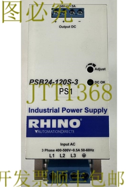 原装供应RHINO PSB24-120S-3 工业电源输出 24VDC 5A 输入 400-50