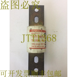 TL1200L 100 供应GOULD 级 600V SHAWMUT 1200A 原装 测试限制器