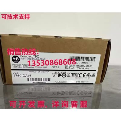 原装供应Allen Bradley 1769-OA16 小巧型 16 点输出模块