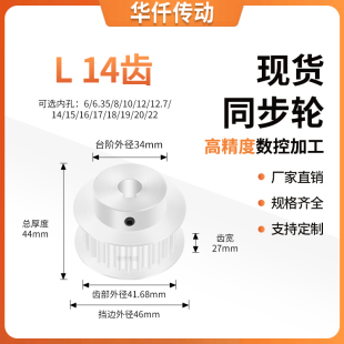 17隔日达同步轮 同步带轮L14齿BF型齿宽27内孔6
