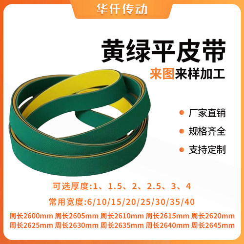 2600 2605 2610 2615 2620 2625 2630 2635 2640 2645L平带片基带