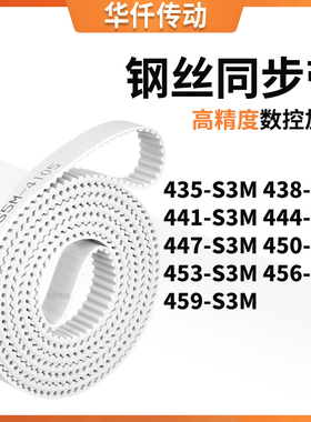 同步皮带1S3M414S3M417S3M420S3M423426429432-S3M涨紧定做同步带
