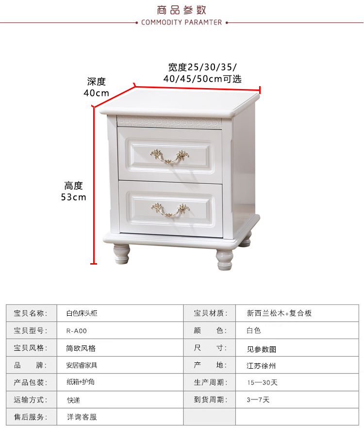 欧式床头柜迷你小型30\35\40cm宽窄款实木卧室超窄免安装白色极窄