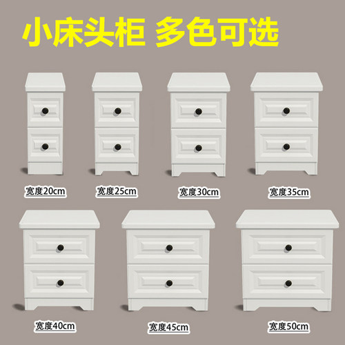 小型30cm床头柜可定制送货入户