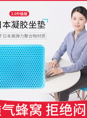 办公室多功能鸡蛋坐垫蜂窝凝胶冰垫久坐透气软垫夏季学生减压凉垫