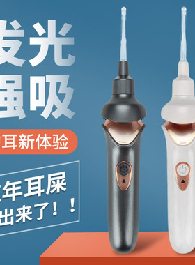 日本电动掏耳神器成人采耳吸耳挖耳勺儿童发光耳屎清洁器安全软头