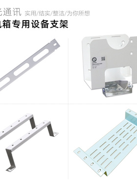 起光家庭弱电箱用DIY支架3U5U模块架H6Q6路由固定槽理线架OUN猫架